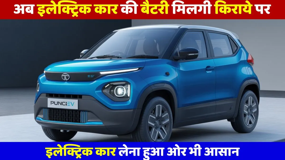 Tata Punch EV